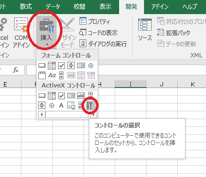 二 次元 バー コード 作成