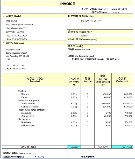 インボイス作成は Excel開発がお得な理由 Excelシステム開発やデータベース化ならセルネッツ