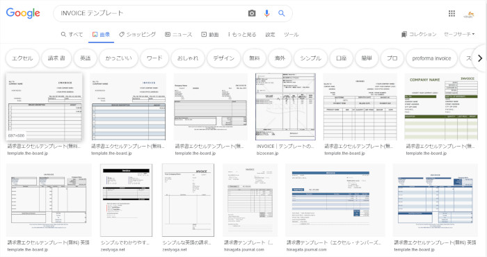 INVOICEテンプレート