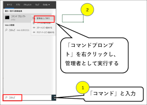 コマンドプロンプト