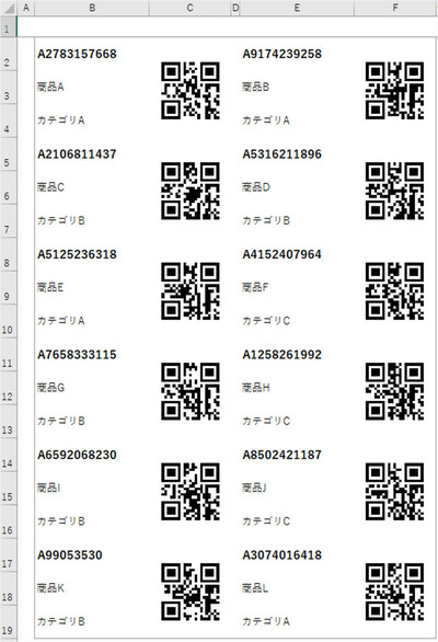 Excelでqrコードを作成する手順 実務での活用方法 Excelシステム開発やマクロvba開発ならセルネッツ