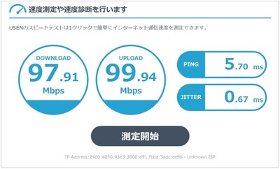 有線LANケーブル接続