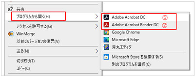 Acrobat DC アイコン