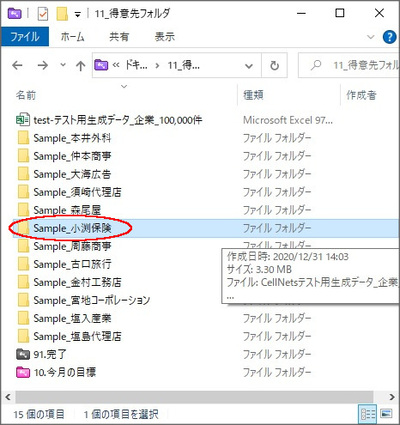 Windowsフォルダ初期値アイコン