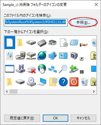 セルネッツWindowsフォルダアイコン