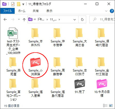 Windowsフォルダアイコン大きいサイズ表示