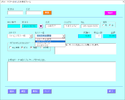 UserForm連想配列の連携