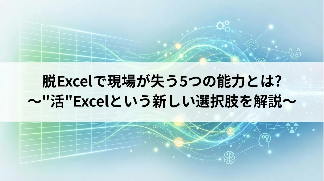 ExcelVBAマクロ開発のセルネッツ