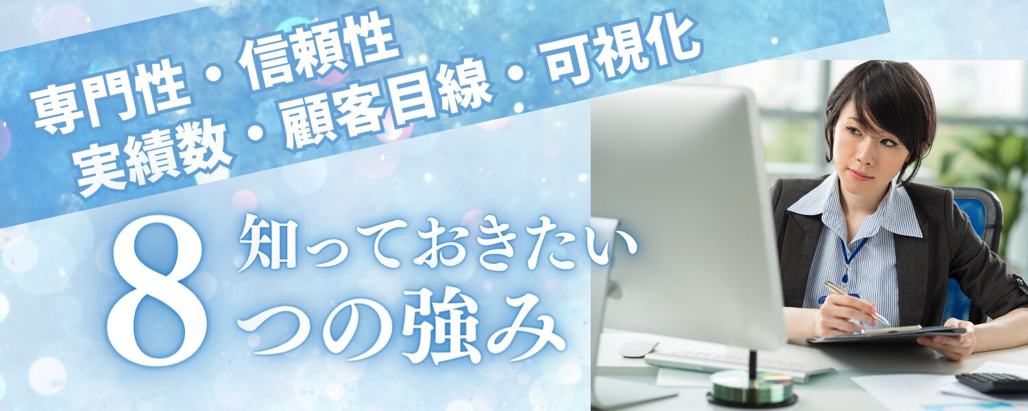 システム開発に相見積は不可欠ですが、どんな要素をチェックすると良いのか。セルネッツの強みをご紹介します。