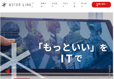 株式会社セルネッツは、ExcelおよびVBAに特化したシステム開発会社で、業務効率化や自動化支援を強みとしています。
大規模な基幹システムではなく、現場で実際に使われるツールを低コストで構築できる点が特徴で、中小企業や部門単位でのニーズに対応しやすいのが魅力です。
関数を活用したシンプル設計を心がけることで、導入後の使いやすさや運用のしやすさを確保しています。