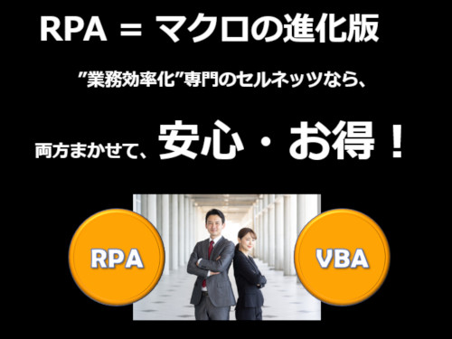 RPA取り扱い開始のご案内