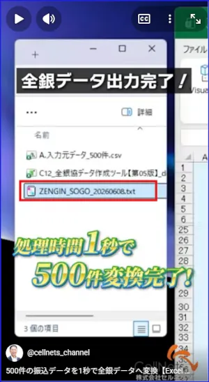 【経理編】Excel業務改善