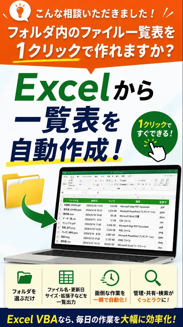 URL一覧リストをVBAで作成できませんか?