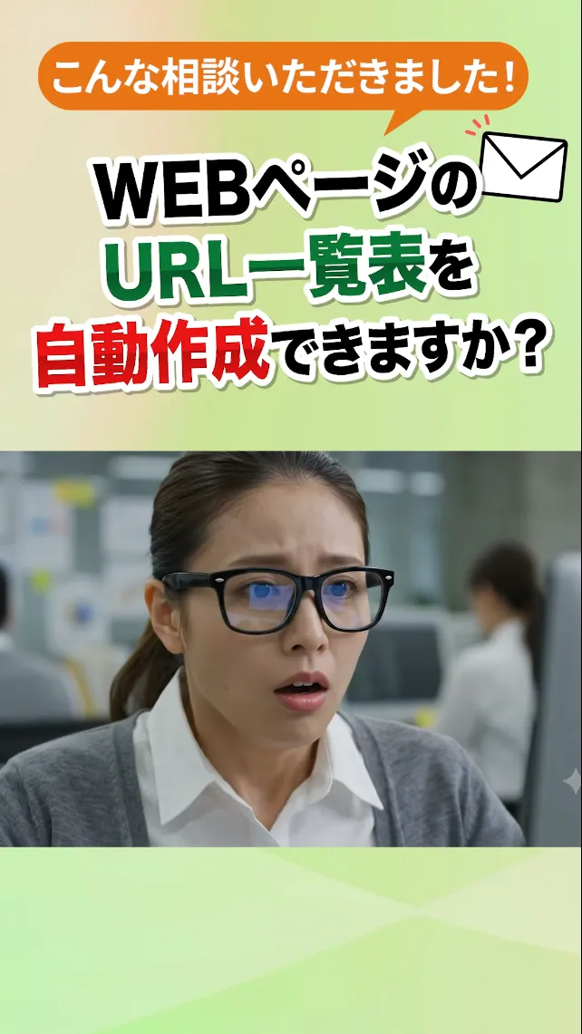 URL一覧リストをVBAで作成できませんか?