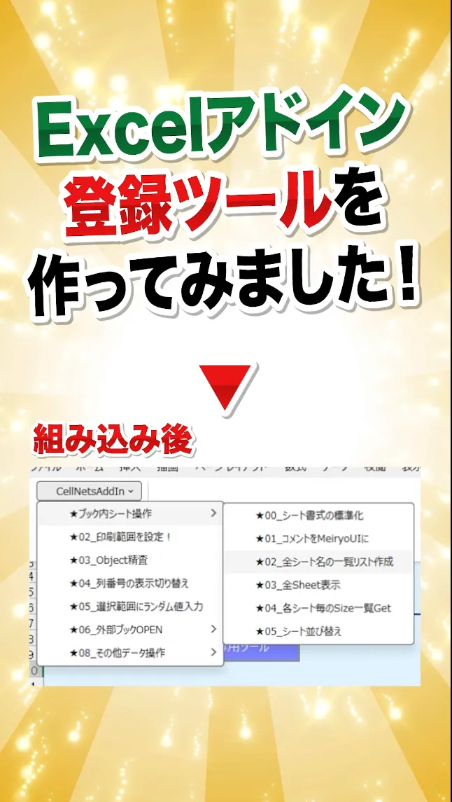 市区町村別・年代別の人口データを、都道府県ごとに自動仕分け!