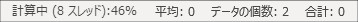 Excelが重い