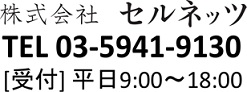 cellnets tel