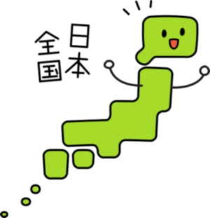 セルネッツのシステム開発は全国対応! システム開発~全国対応