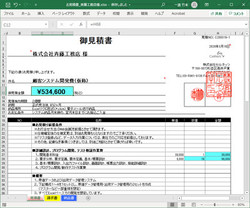 単票用紙の有効活用