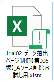 ExcelVBA課題Sample2