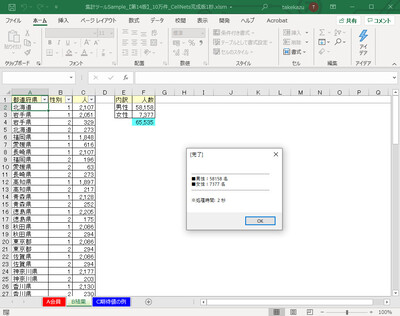 ＜採用課題＞連想配列処理 (課題サンプル)