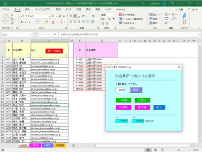 ＜採用課題＞データ抽出ページ制御 (課題サンプル)