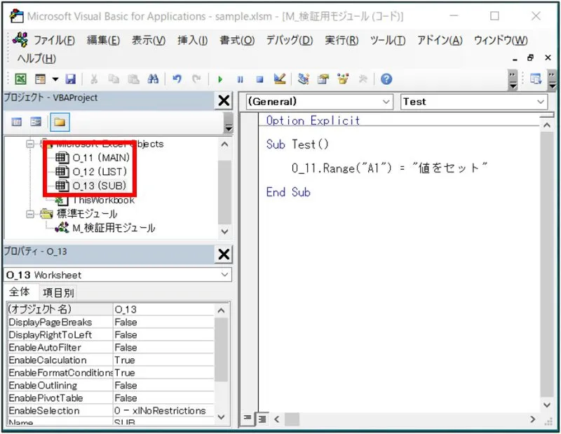 ExcelVBAシート操作の基本