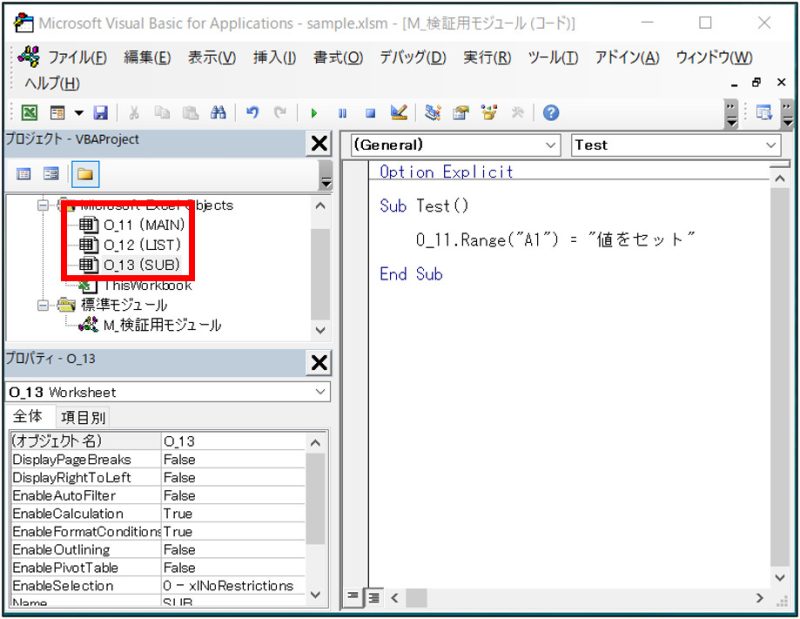 vba シート を 開く