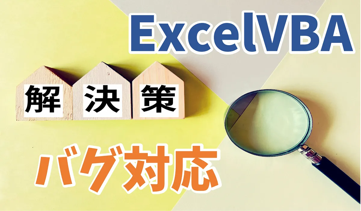【ExcelVBA】画像サイズを変更できないバグをバイパス対応した事例