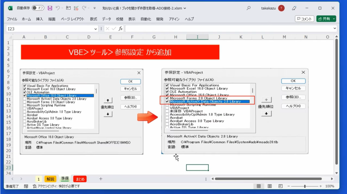 Excel最終行の取得:セルネッツ