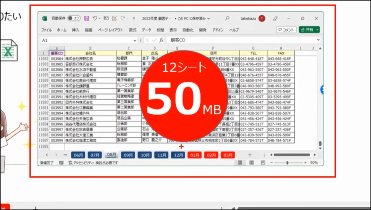 Excel最終行の取得:セルネッツ