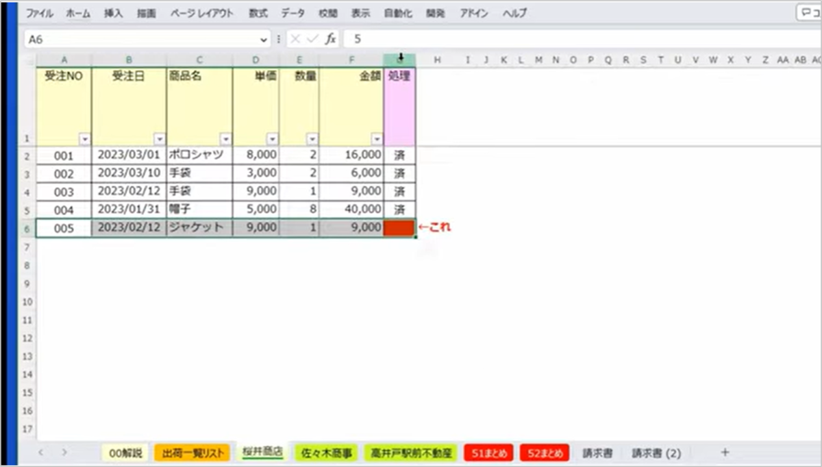 VBAシート選択は、オブジェクト名の活用でスッキリ！：セルネッツ