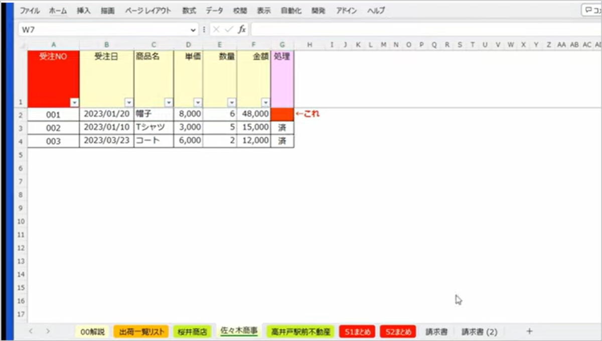 VBAシート選択は、オブジェクト名の活用でスッキリ！：セルネッツ