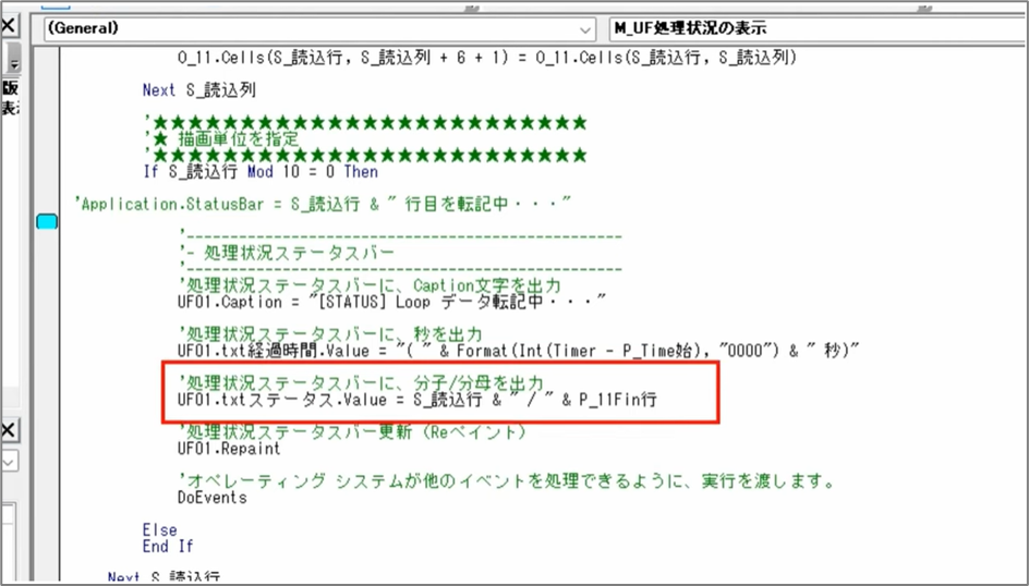 セルネッツ：VBAユーザーフォームで進捗表示 |刻み方が処理速度へ及ぼす影響