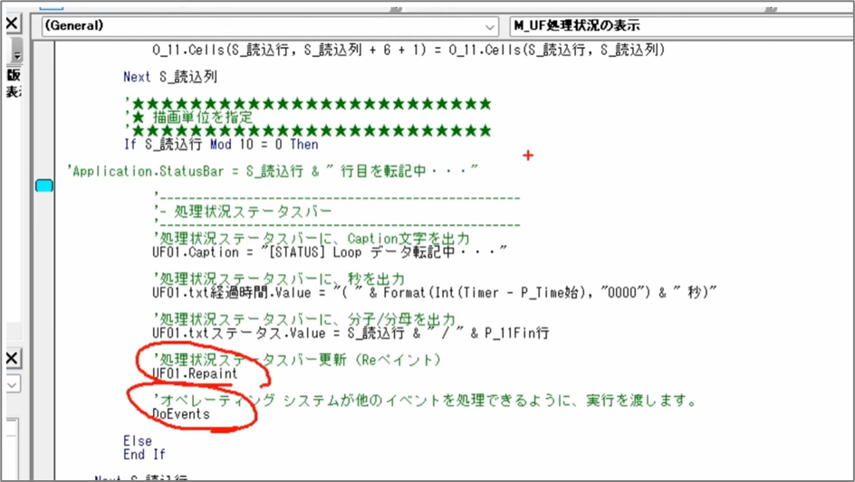 セルネッツ：VBAユーザーフォームで進捗表示 |刻み方が処理速度へ及ぼす影響