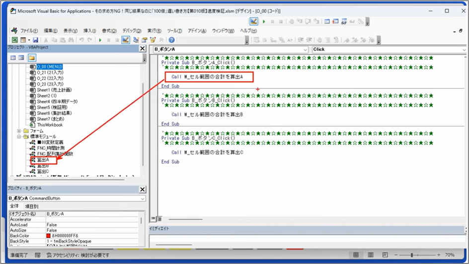 セルネッツ：VBA セル操作をして良いのは件数が少ない時だけ！