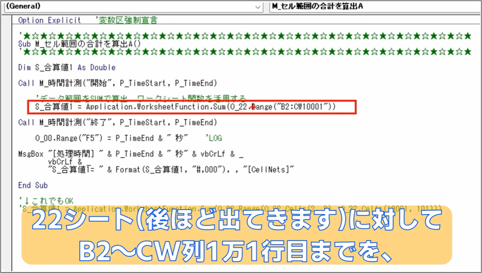 セルネッツ：VBA セル操作をして良いのは件数が少ない時だけ！