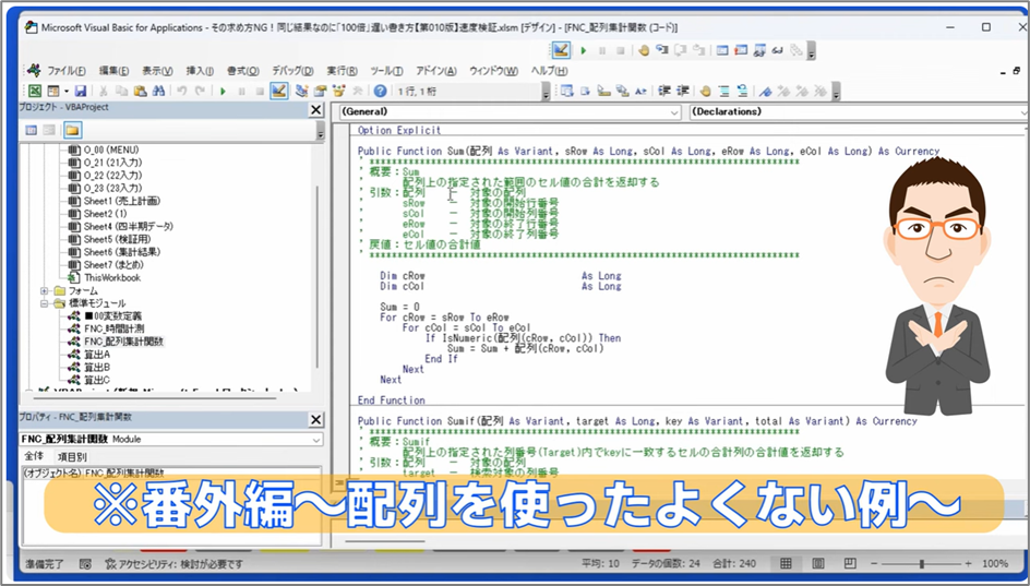 セルネッツ：VBA セル操作をして良いのは件数が少ない時だけ！