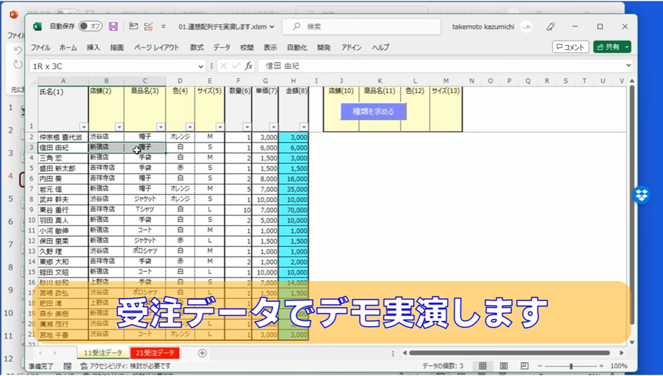 セルネッツ：VBA連想配列の使い方 [必修] グループ集計は避けて通れない