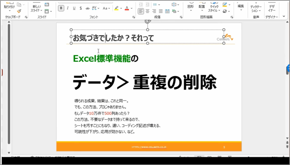 セルネッツ：VBA連想配列の使い方 [必修] グループ集計は避けて通れない