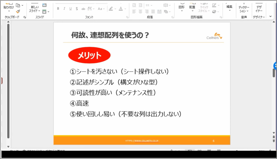 セルネッツ：VBA連想配列の使い方 [必修] グループ集計は避けて通れない