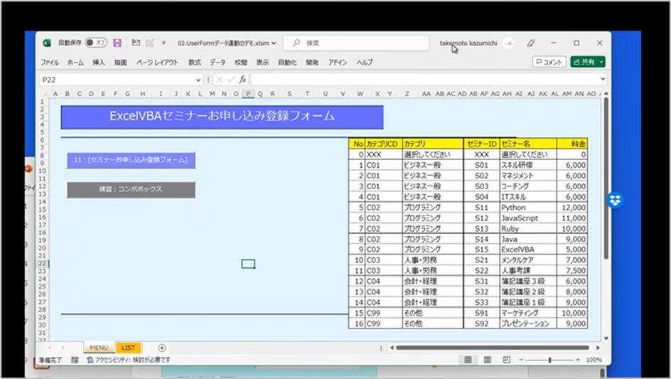 セルネッツ：VBA連想配列の使い方 [必修] グループ集計は避けて通れない