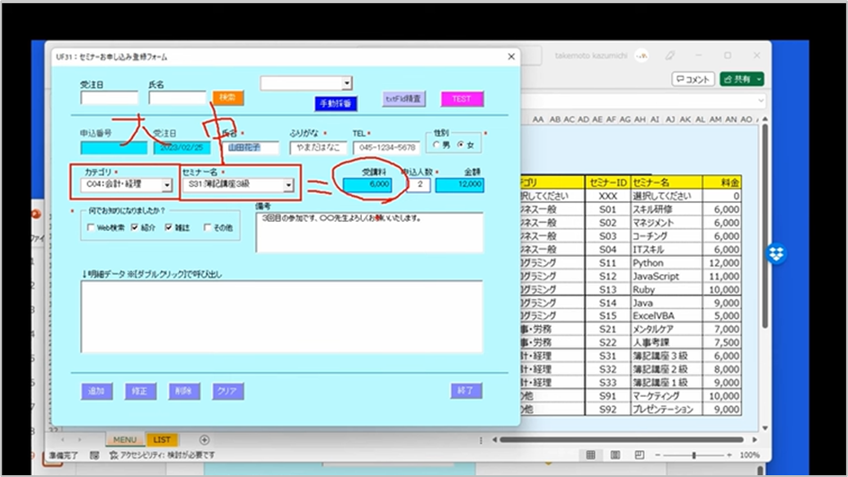 セルネッツ：VBA連想配列の使い方 [必修] グループ集計は避けて通れない