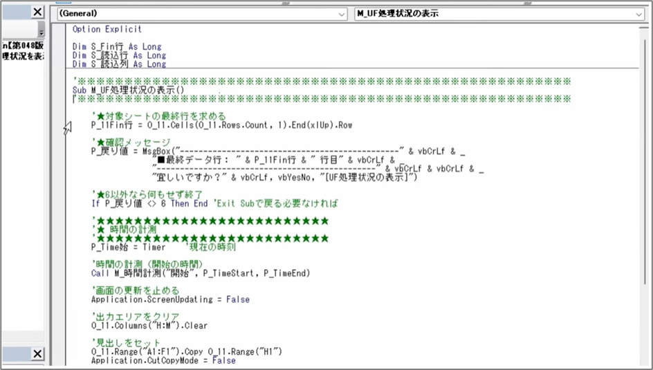 セルネッツ：VBAユーザーフォームで進捗表示 |刻み方が処理速度へ及ぼす影響