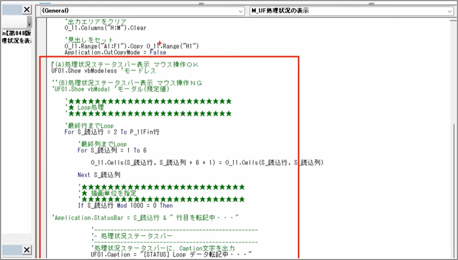 セルネッツ：VBAユーザーフォームで進捗表示 |刻み方が処理速度へ及ぼす影響