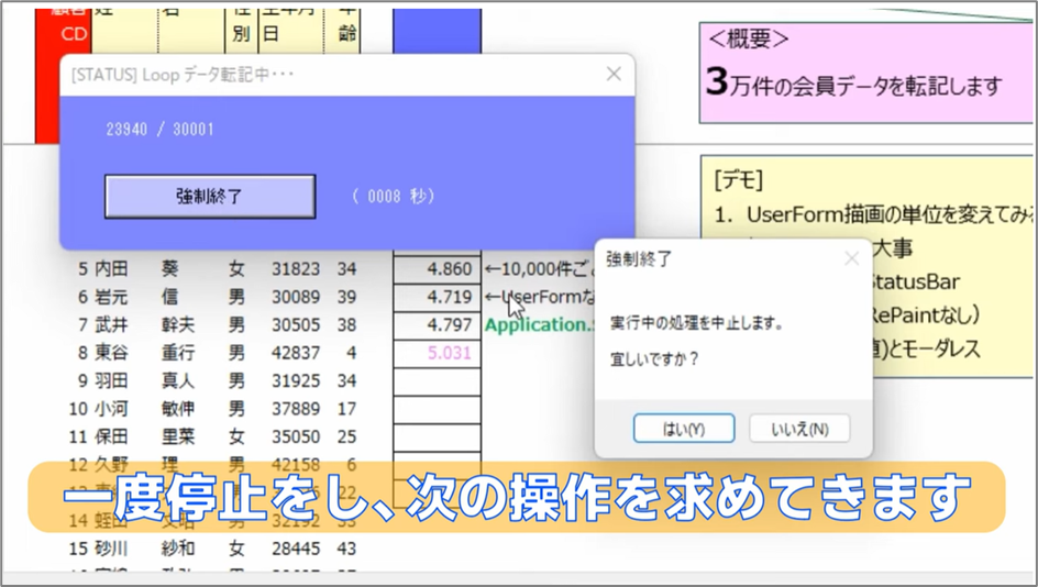 セルネッツ：VBAユーザーフォームで進捗表示 |刻み方が処理速度へ及ぼす影響