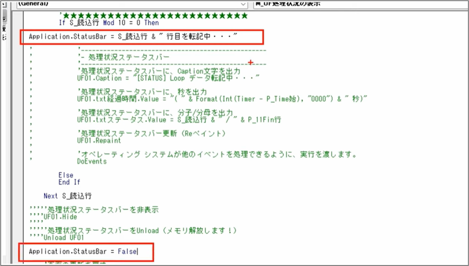 セルネッツ：VBAユーザーフォームで進捗表示 |刻み方が処理速度へ及ぼす影響