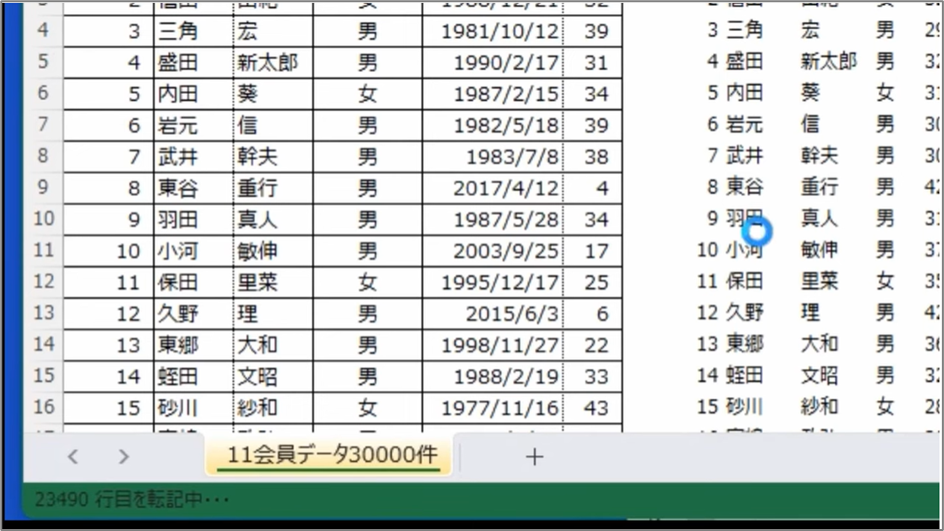 セルネッツ：VBAユーザーフォームで進捗表示 |刻み方が処理速度へ及ぼす影響