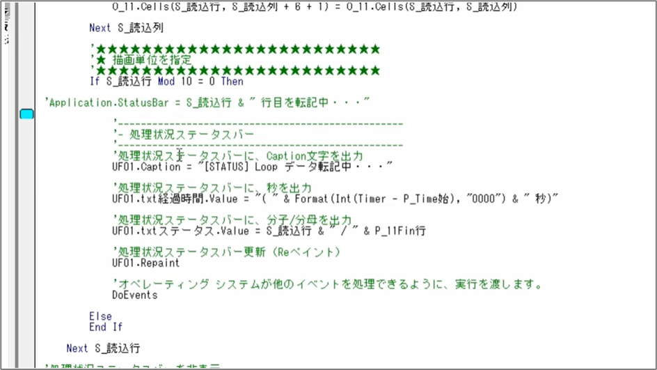 セルネッツ：VBAユーザーフォームで進捗表示 |刻み方が処理速度へ及ぼす影響