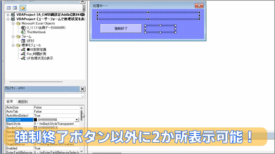 セルネッツ：VBAユーザーフォームで進捗表示 |刻み方が処理速度へ及ぼす影響